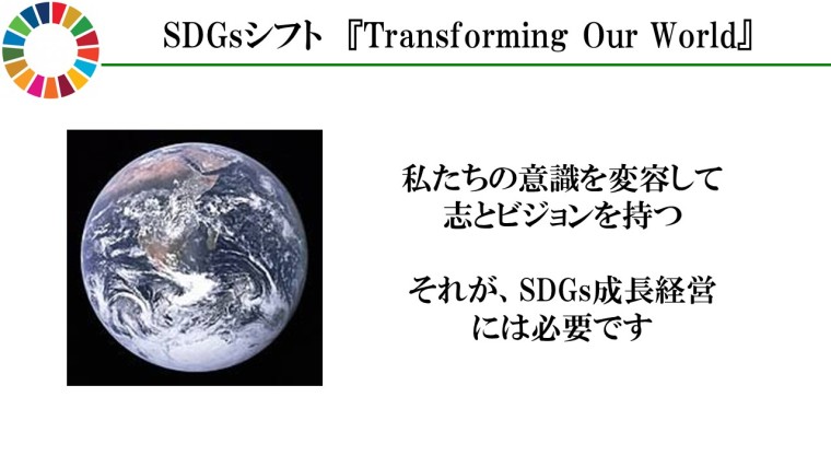 SDGsTransforming Our WorldPPT